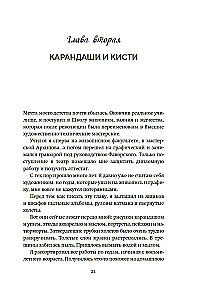 Моя профессия